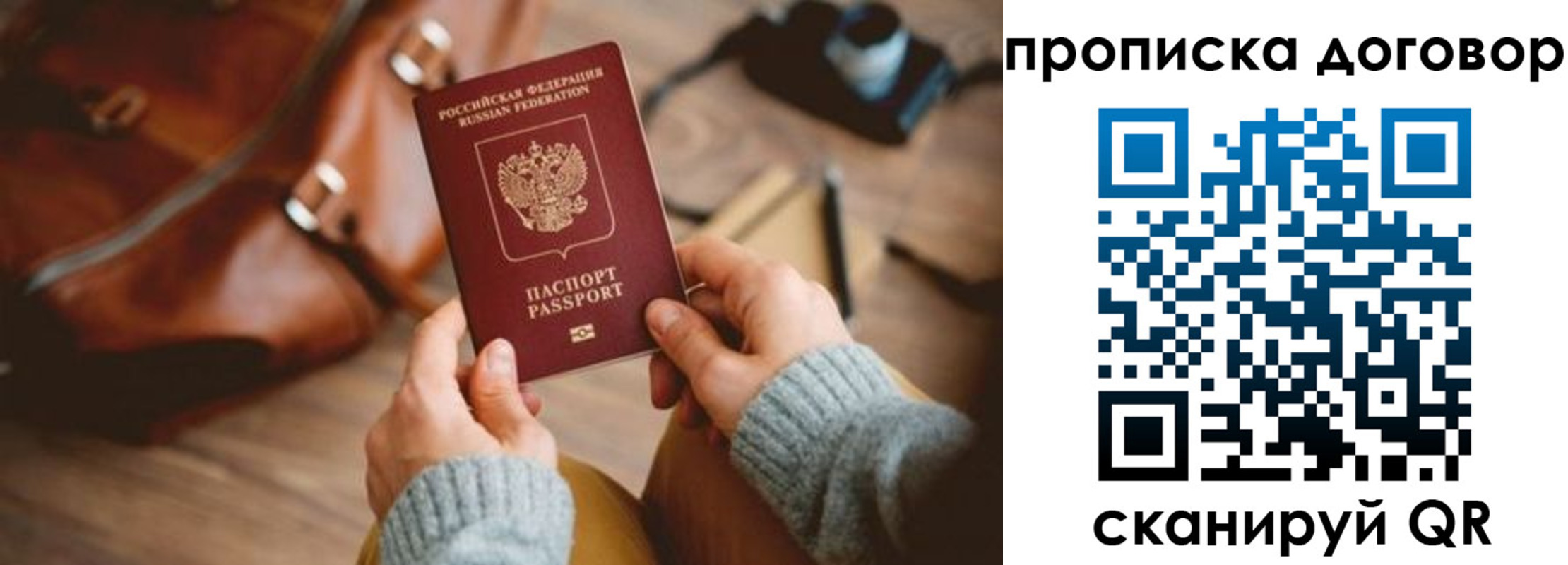 регистрация в Снежногорске