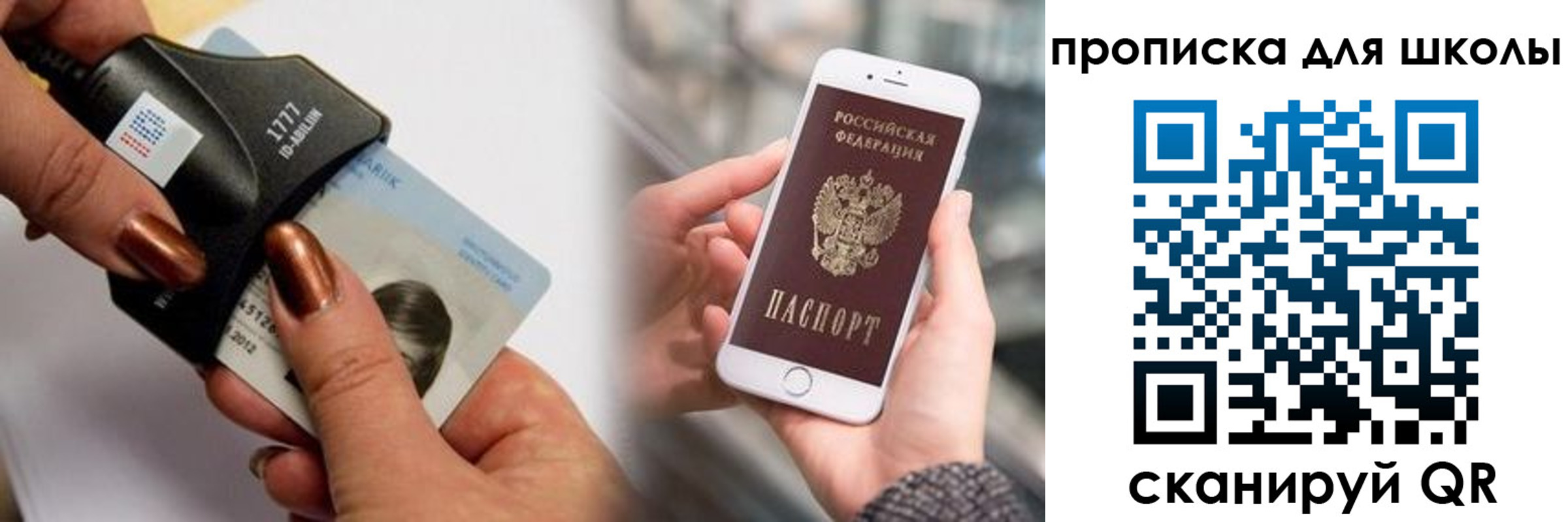 прописка от собственника в Снежногорске