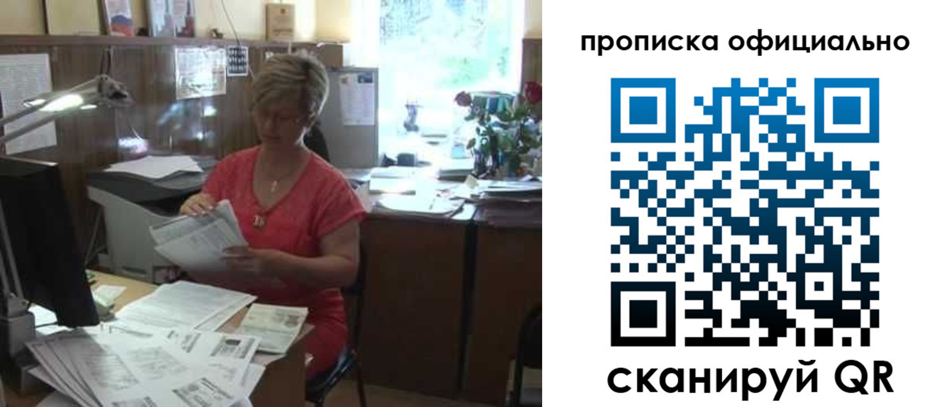 временная регистрация гарантия в Снежногорске
